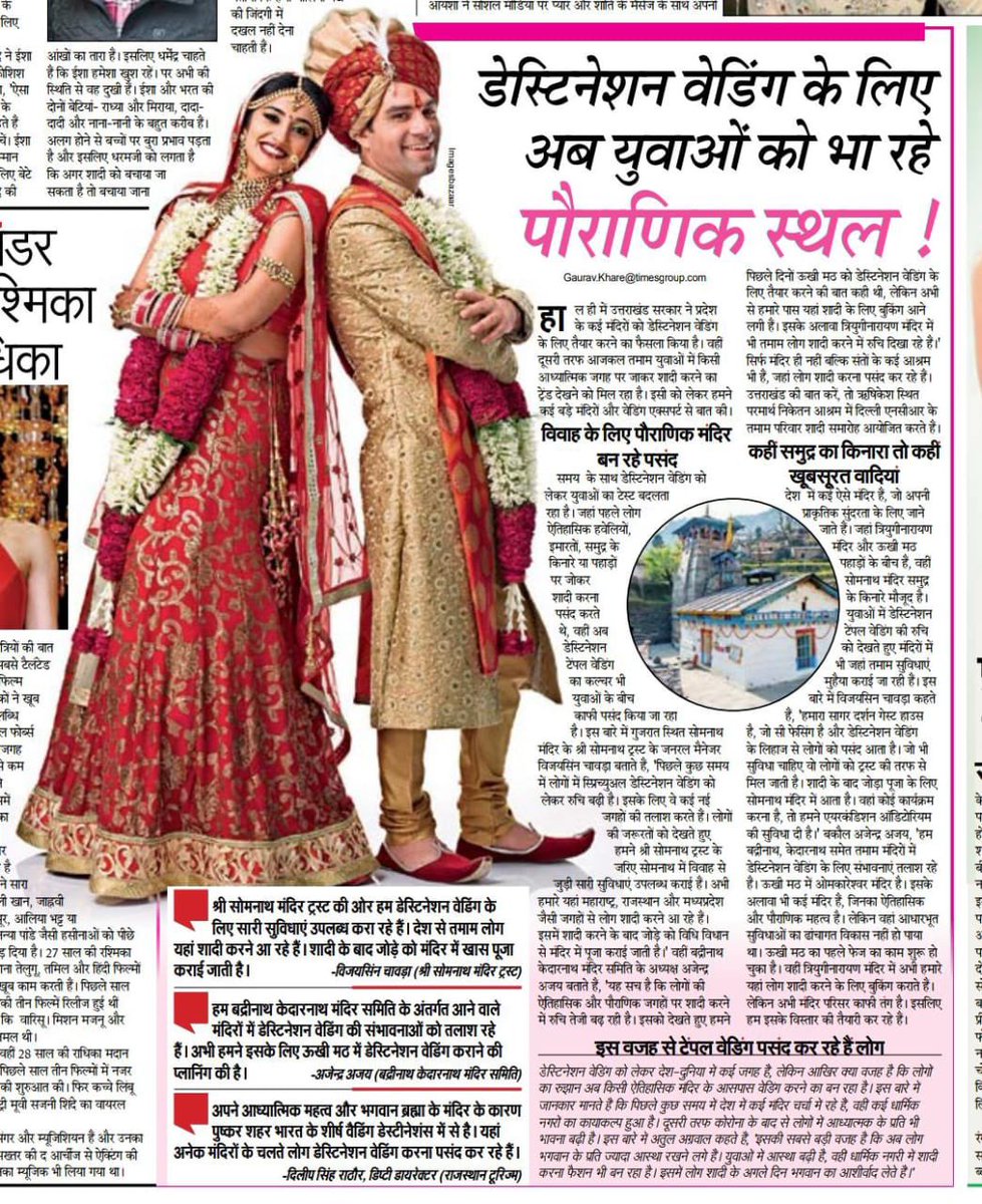 #WeddingDestination
#WeddingInUttarakhand 
#BKTC