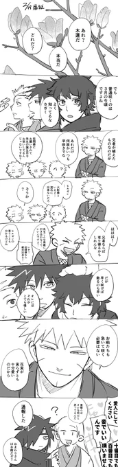 卑劣様誕おまけ 