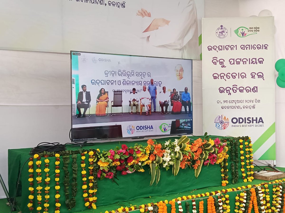 DmKalahandi's tweet photo. Hon'ble CM inaugurated upgraded Biju Patnaik Indoor Hall, Bhawanipatna &amp; Multipurpose Indoor Stadium, Kesinga through Video Conferencing today.
@CMO_Odisha
@sports_odisha https://t.co/89clQAq0k9