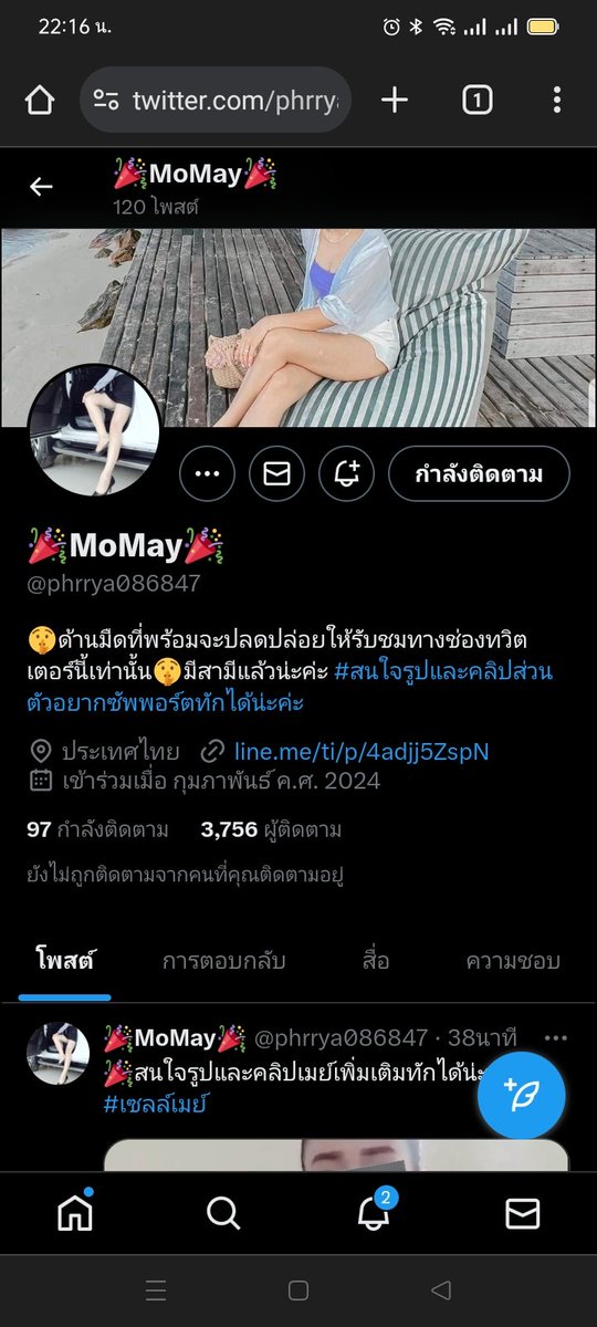 drackkung's tweet image. มิจฉาชีพ2470240115 กรุงไทย น.ส รัตนา ขุนอาจ