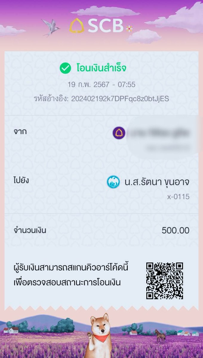 drackkung's tweet image. มิจฉาชีพ2470240115 กรุงไทย น.ส รัตนา ขุนอาจ