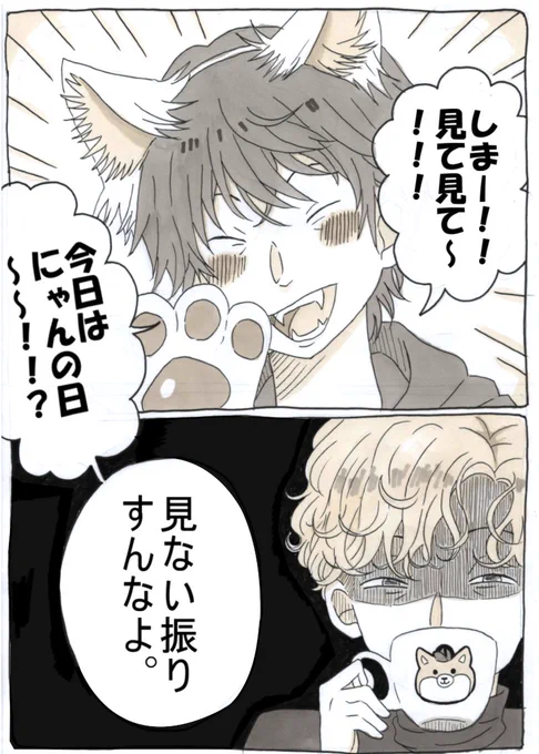 猫の日の404漫画🐱(大遅刻) 