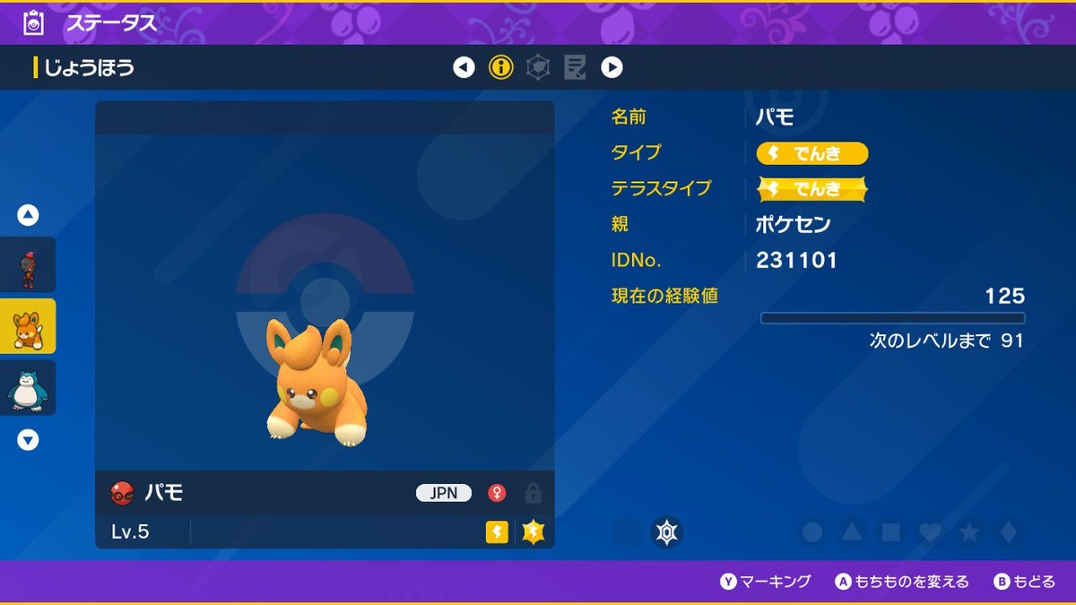 LDBillyElliott's tweet photo. カビゴンといっしょ

 #ポケモンSV #NintendoSwitch https://t.co/ZULjoyyGM7