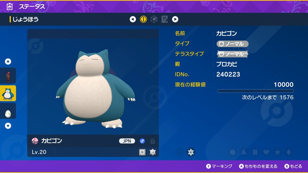 LDBillyElliott's tweet photo. カビゴンといっしょ

 #ポケモンSV #NintendoSwitch https://t.co/ZULjoyyGM7