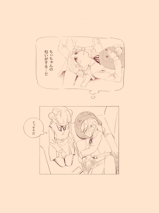かのちぃ………………(おまけ) 