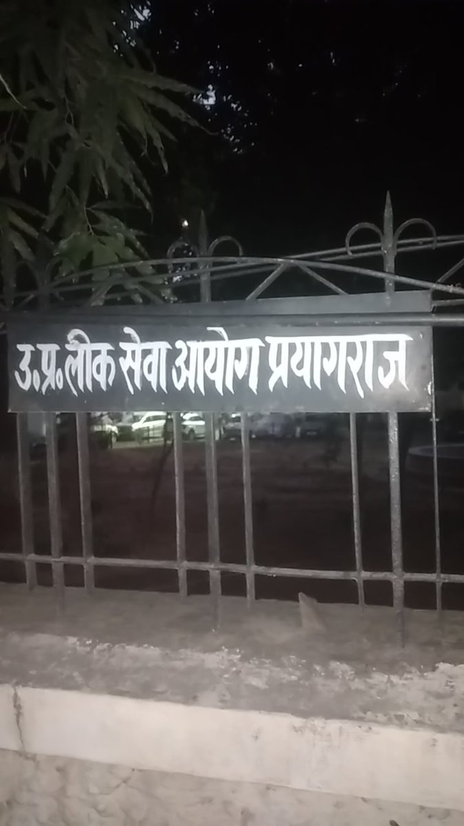 AmarishRoy's tweet photo. उत्तर प्रदेश लोक सेवा आयोग का नया स्वरूप  'उत्तर प्रदेश लीक सेवा आयोग'

#RO_ARO_PaperLeak 
#ReExam_RO_ARO https://t.co/NZatoIk1O6