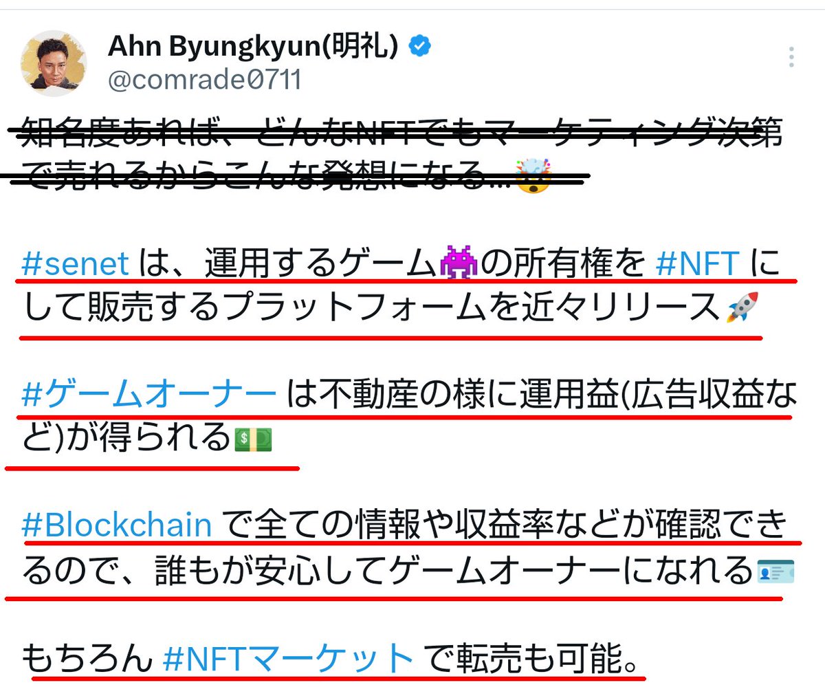 まだ間に合う!! 話題の #senet トークン!! ✓プロジェクト内容 ・ゲームの権利をNFT化し販売 ・ゲーム×クーポン事業による #クープラ  世界各国の企業、取引所からの引き合い多し!! まずは下記アカウントフォロー!!続報待て✋ https://t.co/aEUOHGprmV # Bitcoin ...