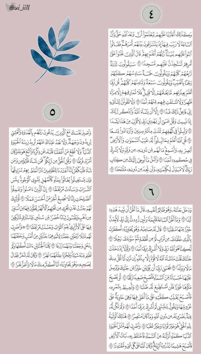 EN1001000's tweet photo. اللهم أجعلها نوراً وأنساً لعناد في قبره #سورة_الكهف https://t.co/XiAa9QayxU