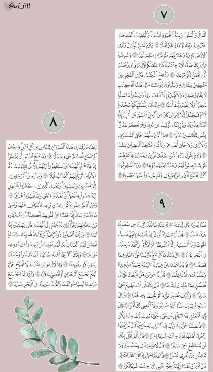 EN1001000's tweet photo. اللهم أجعلها نوراً وأنساً لعناد في قبره #سورة_الكهف https://t.co/XiAa9QayxU