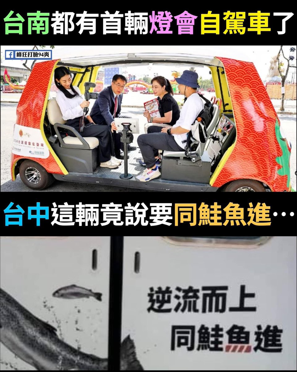 臺中很落後！還想跟鮭魚🍣同進