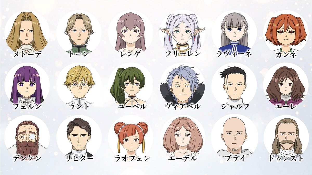 葬送のフリーレン」に登場する人物名や地名がドイツ語由来ってきいて