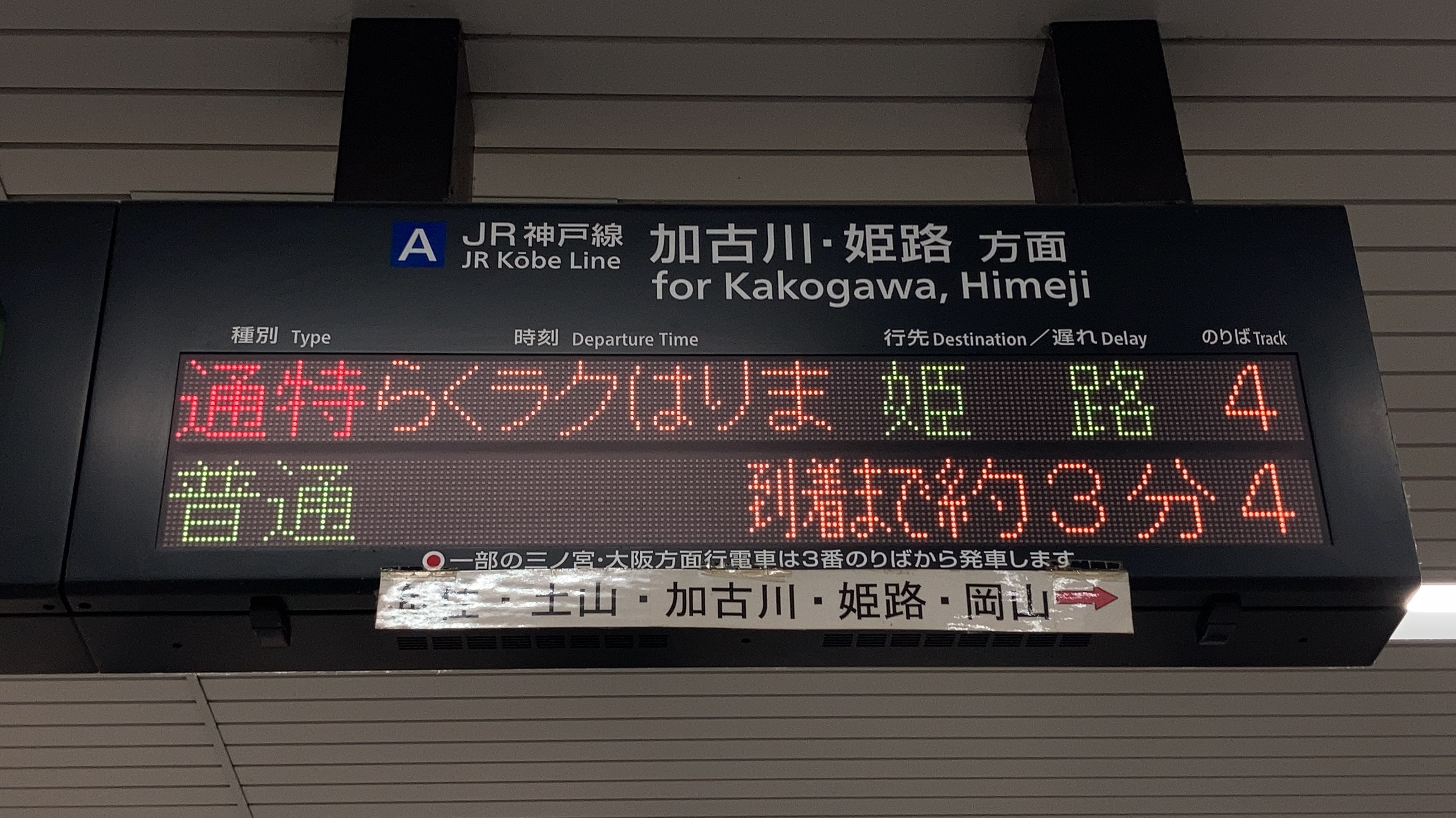 西日本鉄道】西鉄天神大牟田線連続立体交差事業の一環として整備