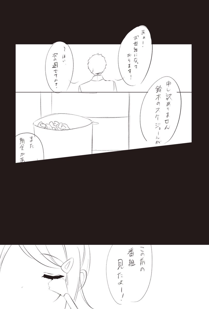 蝶よ羽那よ 