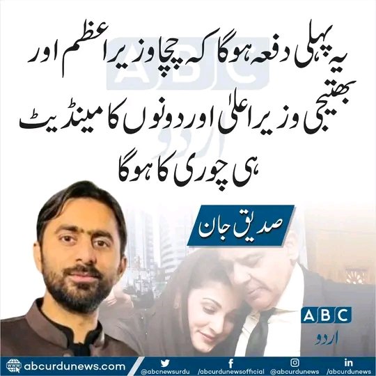 PTI DG Khan tweet media