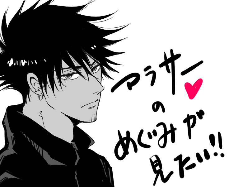 今でも色気すごいのにアラサーとかになったらどうなるんだ恵!!!見たいぞ!!っていう落書き～ 