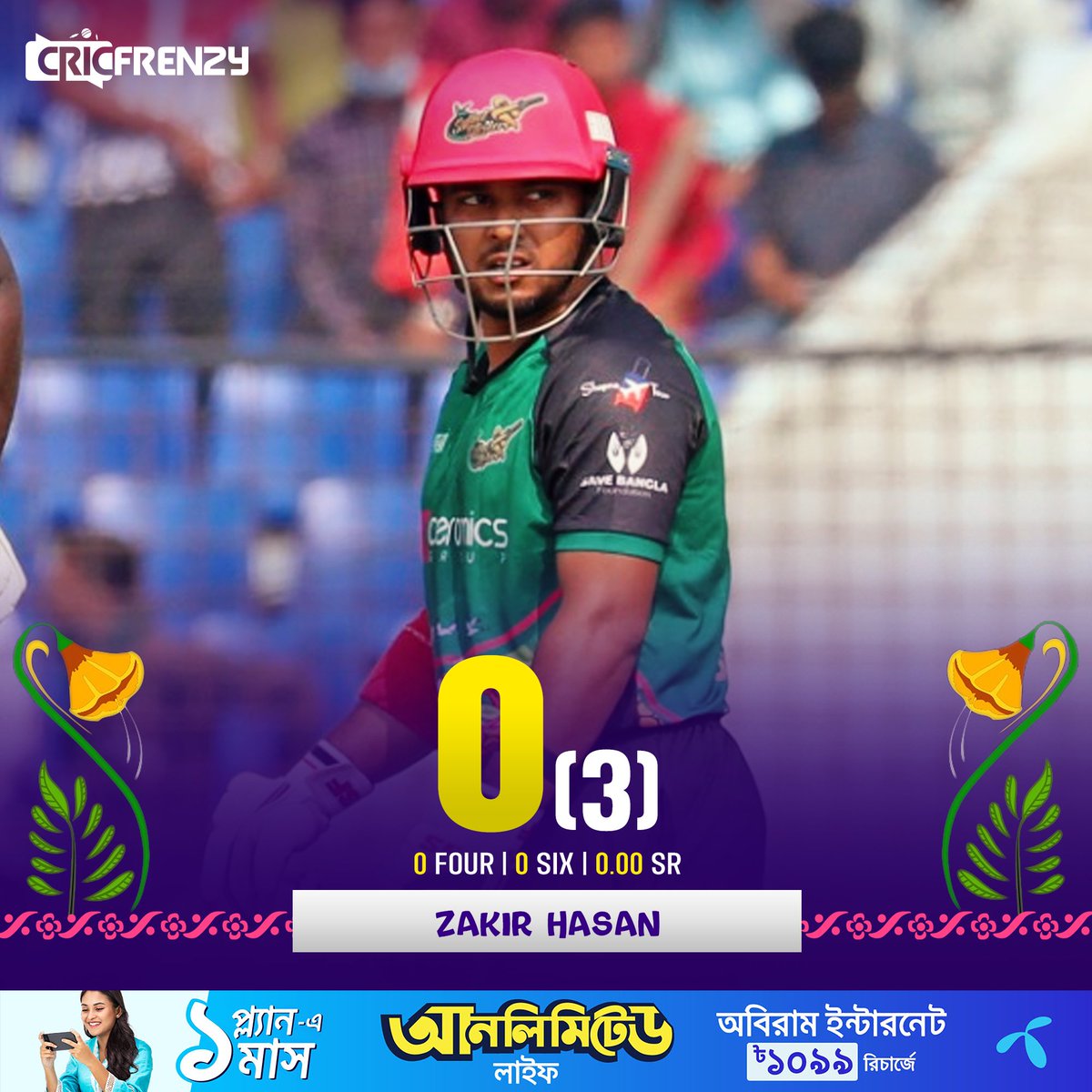 Cricfrenzylive's tweet photo. কোনো রান না করেই ফিরলেন জাকির
#BPL #BPL2024 #KTvSS https://t.co/0QIifBiNQg