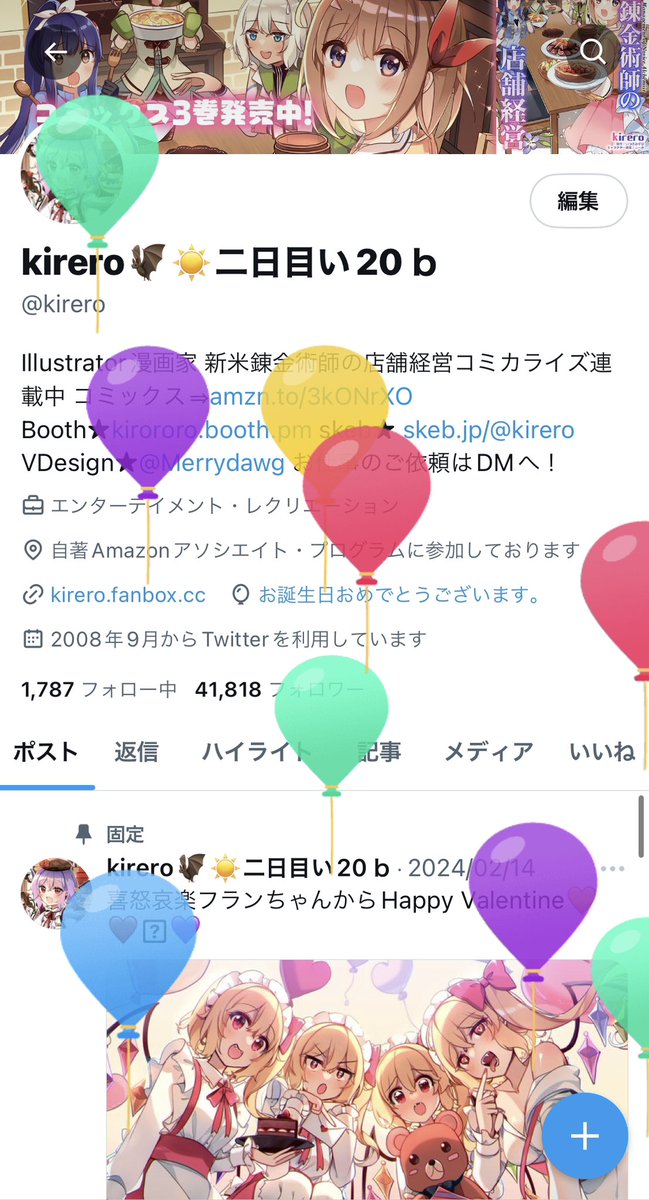 生まれました🤘風船いっぱい！