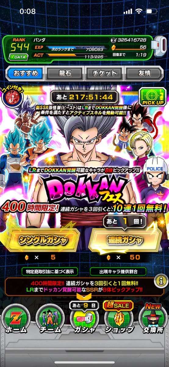 BABA001997's tweet photo. はじめて最後まで行けました！
それとガシャ行ってきます https://t.co/nbKTXOuH0F