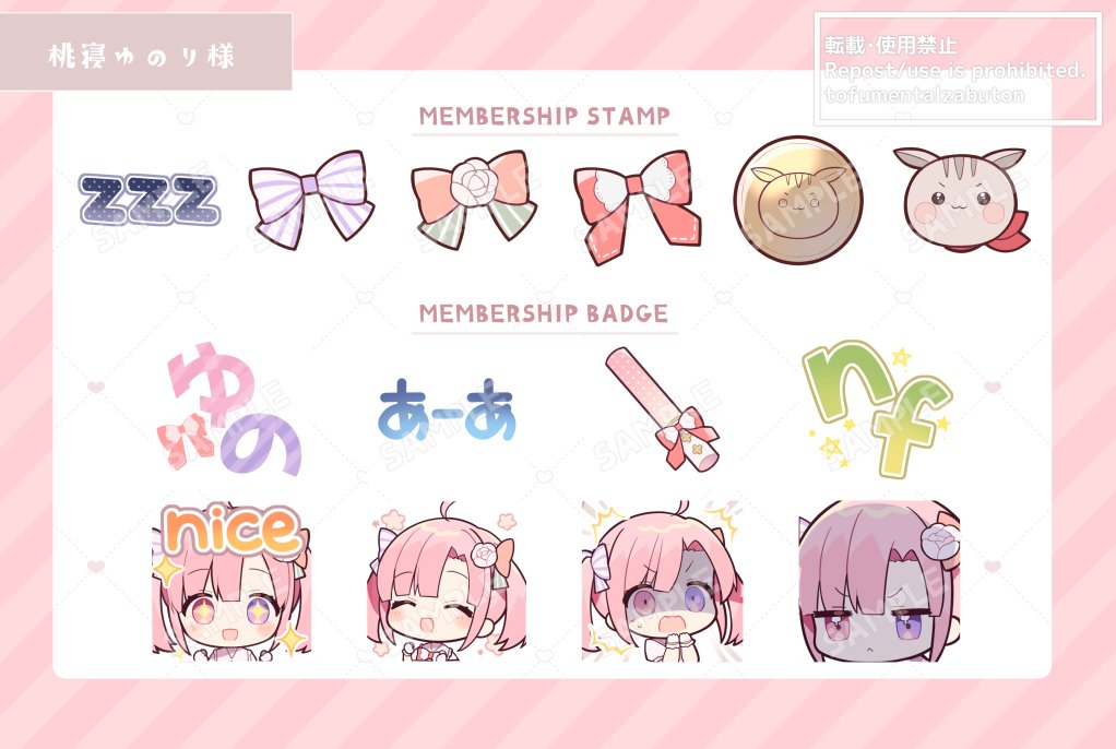 桃寝ゆのりさん(#momone_yunori)のメンバーシップバッジ&スタンプのイラストを描かせていただきました🍑
ぜひたくさん使っていただけると嬉しいです!🌟 