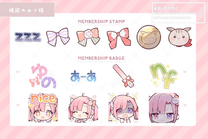 桃寝ゆのりさん(#momone_yunori)のメンバーシップバッジ&スタンプのイラストを描かせていただきました🍑
ぜひたくさん使っていただけると嬉しいです!🌟 