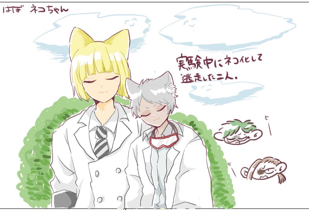 🐱日まだ終わってない 
