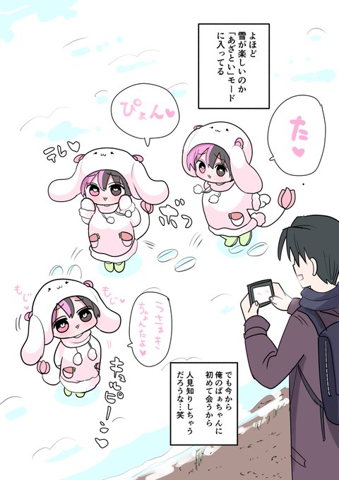 ハーフサキュバスと田舎④ 