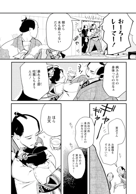 「好き」だけでは乗り越えられない(1/3)

#江戸BL
#商業BL 