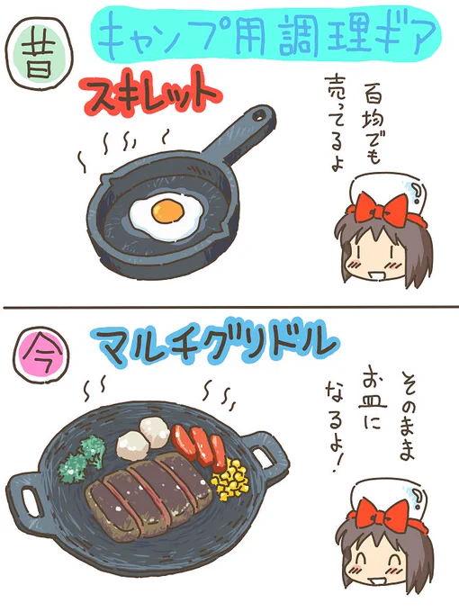 売れのこったブラウン管のおはなし。(1042)

キャンプ用調理ギア 