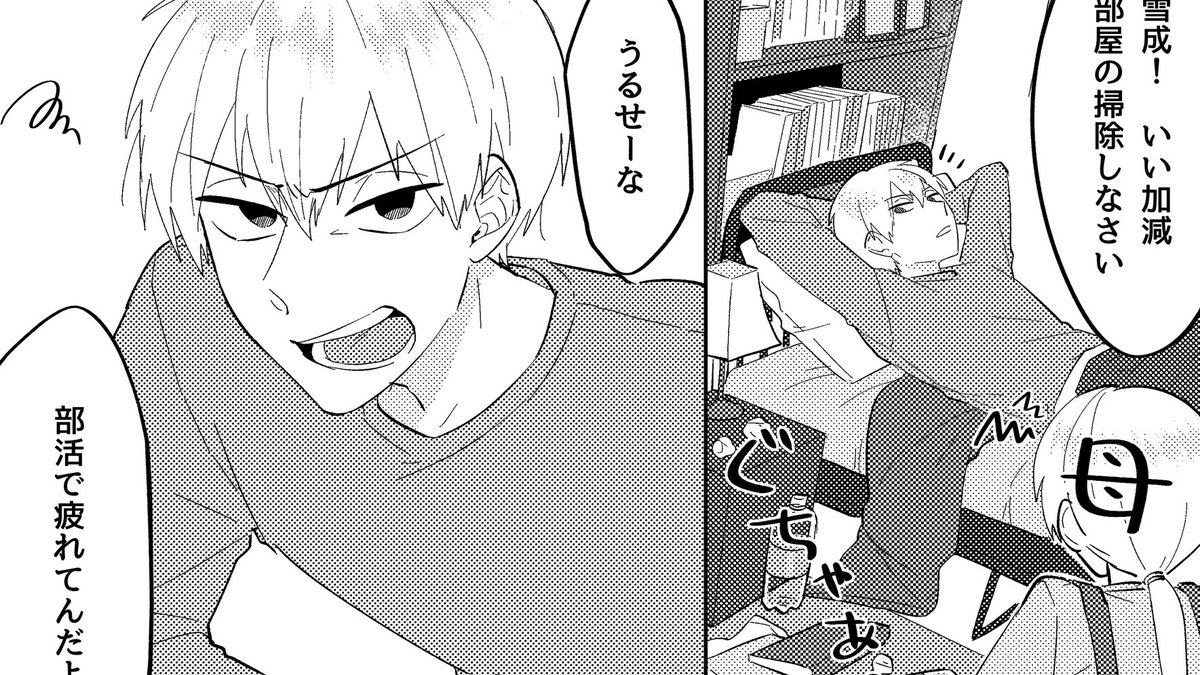 トーンぺたぺた作業…ッ 