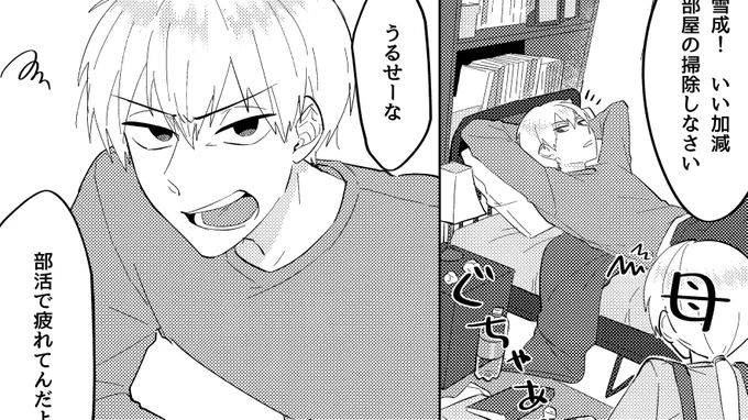 トーンぺたぺた作業…ッ 