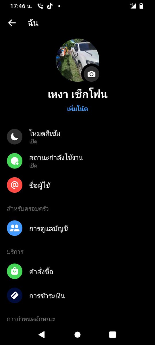 ผมเปันผู้ชายครับ รับเย็ดสาวมีอายุ ใครสนใจทักมา