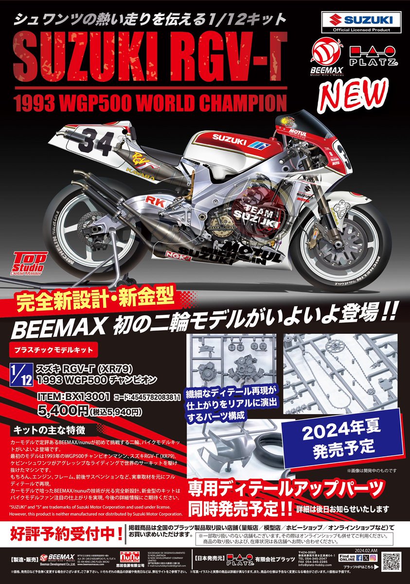 BEEMAX. Macau tweet media