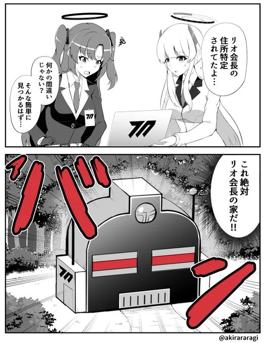 見つかったリオ会長 6
#ブルアカ #BlueArchive 
