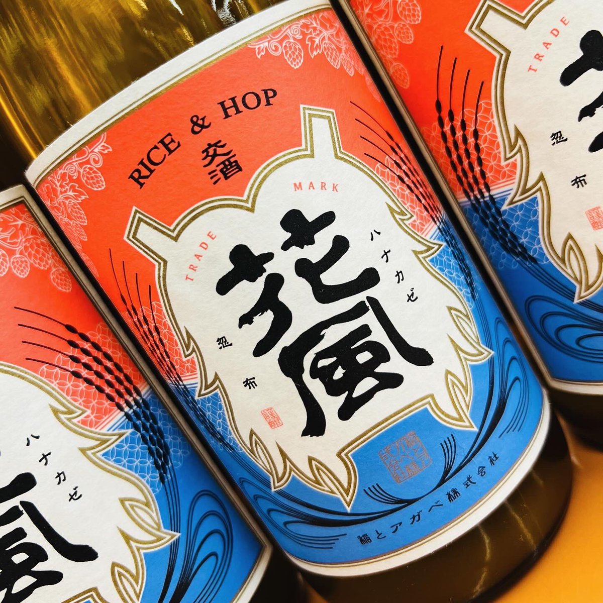 go6ui's tweet photo. ◆毎日投稿◆（470）
稲とアガベの新ブランド「交酒 花風」(ｺｳｼｭ/ﾊﾅｶｾﾞ) ✨ホップの爽やかな香りが鼻に抜け苦みが味わいを引き締めています👍清酒や濁酒と同じラインに価値を引き上げたい、そんな意気込みを感じます☺️🔥 価格も企業努力の賜物！
⏬詳しくはこちら⏬
https://t.co/RD3Aj659WL https://t.co/ejX1rp7BtA