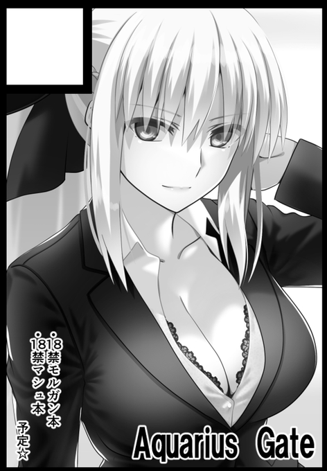 夏コミ申し込み完了!
せっかく東京に行くので、
FGOとなのはで2日間申し込みしてみました!
予定☆って描いてるけど原稿はもう終わってるので
受かれば確定ってことで。
落ちたら…それは!延期かな!あっはっは! 