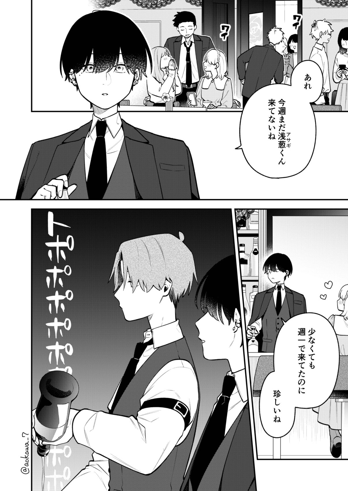 Amazon.co.jp: 合コンに行ったら女がいなかった話(1) (ガンガン