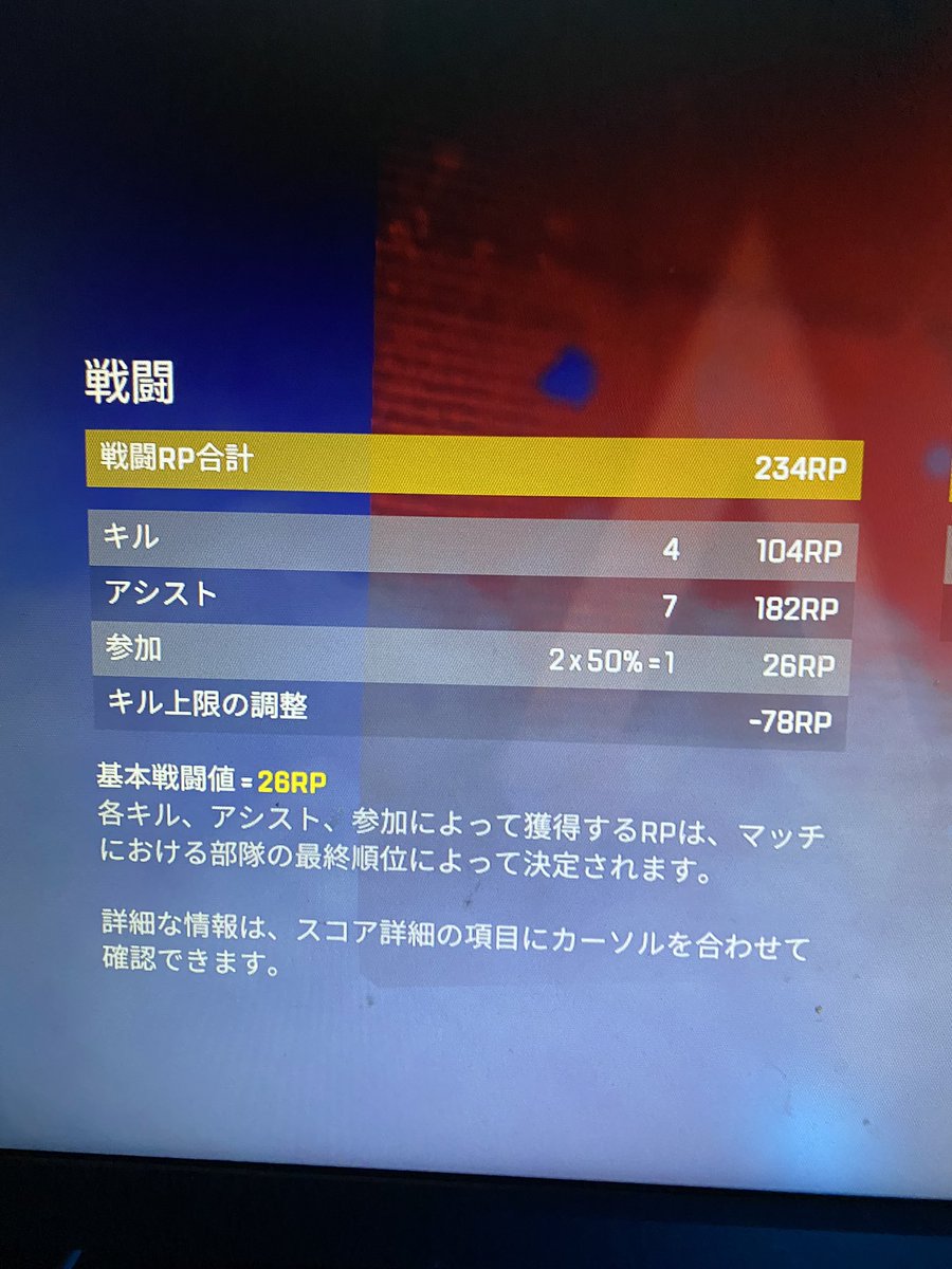 T0106h's tweet photo. なんだ！この税金みたいなやつわぁああ！！！
#ApexLegends #Apex https://t.co/PlFm9hySqp