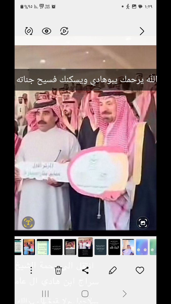 aboBneanalamer's tweet photo. بقلوب مطمئنة مؤمنة بقضاء الله  وقدره انتقل الى رحمة الله تعالى
الشيخ / سراج بن هادي بن براهيم ال عامر 
سائلين المولى ان يرحمه ويغفر له ويسكنه فسيح جناته وأنا لله وانا اليه راجعون. 
#نجران_الان https://t.co/WMH4z9rjpQ