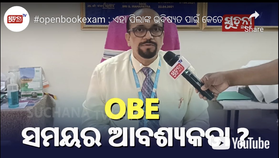 'Excited to hear about CBSE's pilot project introducing open book examinations! This innovative approach promises also to assess critical thinking and application skills. Looking forward to see how it unfolds! #CBSE #EducationEvolution' #openbookexam

youtube.com/watch?v=b_Hu27…
