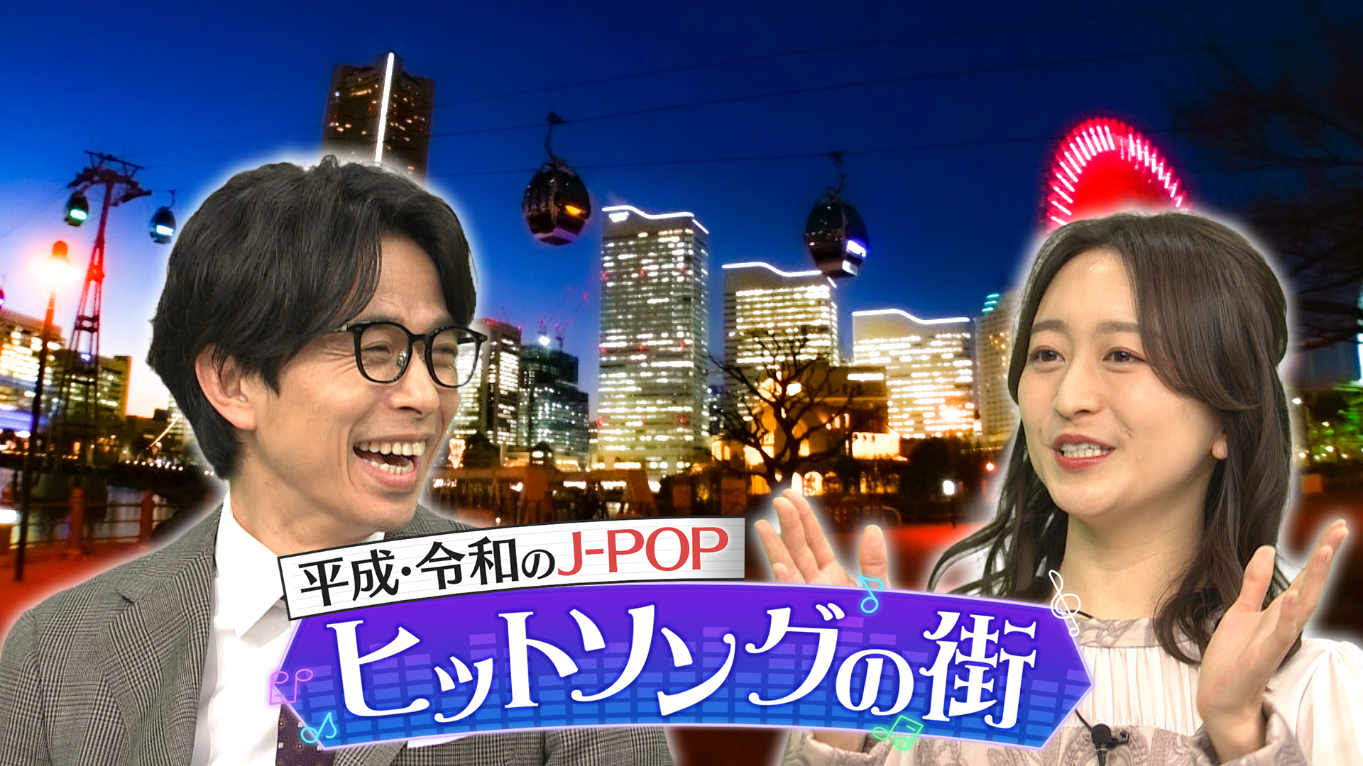 あの街この街 Amazon.co.jp: あの街この街: ミュージック
