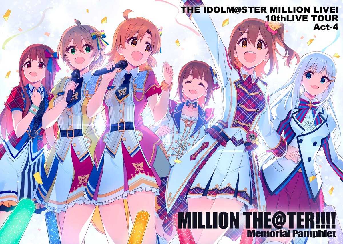 【お知らせ①】 当会が、明日から開催の 「ミリオン10thライブ Act-4」 にて配布する記念パンフレットについて、改めてお知らせします！ そして、imaさん(<a href="/ima8765/">ima@C107水曜 東ケ-17b</a>)に手がけて頂いた表紙イラストの全体像も公開します！ この表紙が目印となりますので、ぜひお手に取ってみて下さいね！
#imas_ml_10th