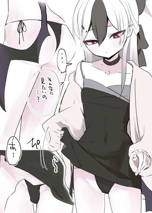 カヨコパンツ見せて 