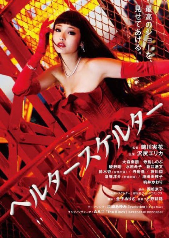 evolution ／ #浜崎あゆみ 発売：2001年1月31日 タイアップは 2012年