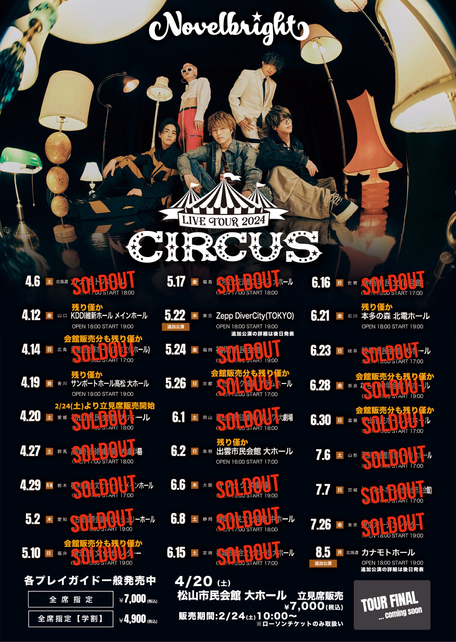 【人気商品】Novelbright LIVE TOUR 2024 ～CIRCUS Novelbright LIVE TOUR 2024 ～CIRCUS～FINAL IN 姫路城 三の丸