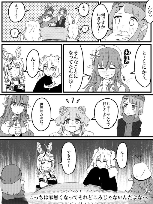 ☆ Suguruページ☆ すぐる🦖(@SuGuRu38494478) さんのマンガ一覧 : いいね順 : 3