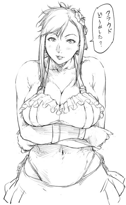 水着ティファが刺さり過ぎてもうね
薄い本描いてPS5買うか… 