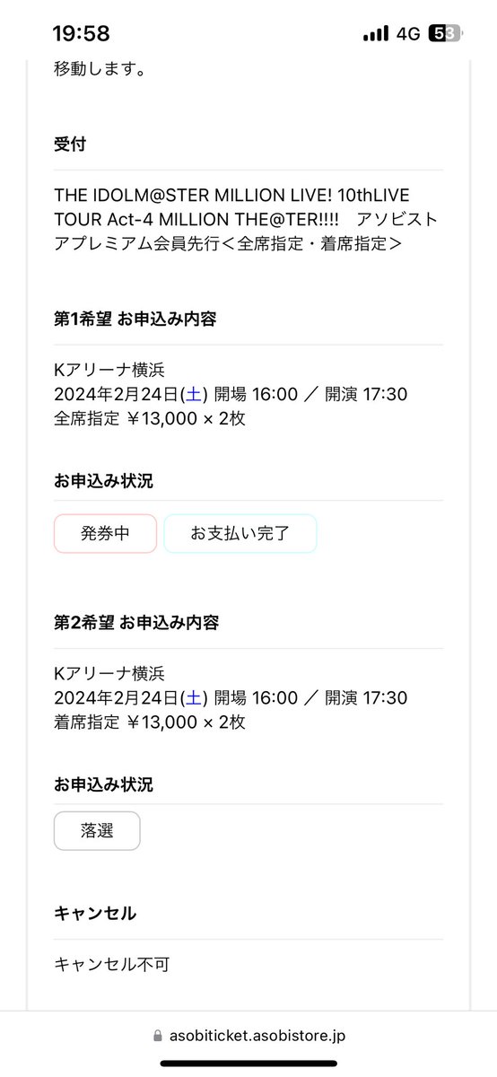 rz_yamaha's tweet image. 明日は現地行けるけど二日目は行けない…
誰かチケット余ってる人居てたら譲って欲しいな…

#act4