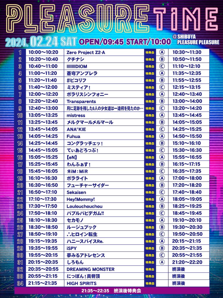 明日はこちら💁‍♀️ よろしくお願いします🔥 ①PLEASURE PLEASURE