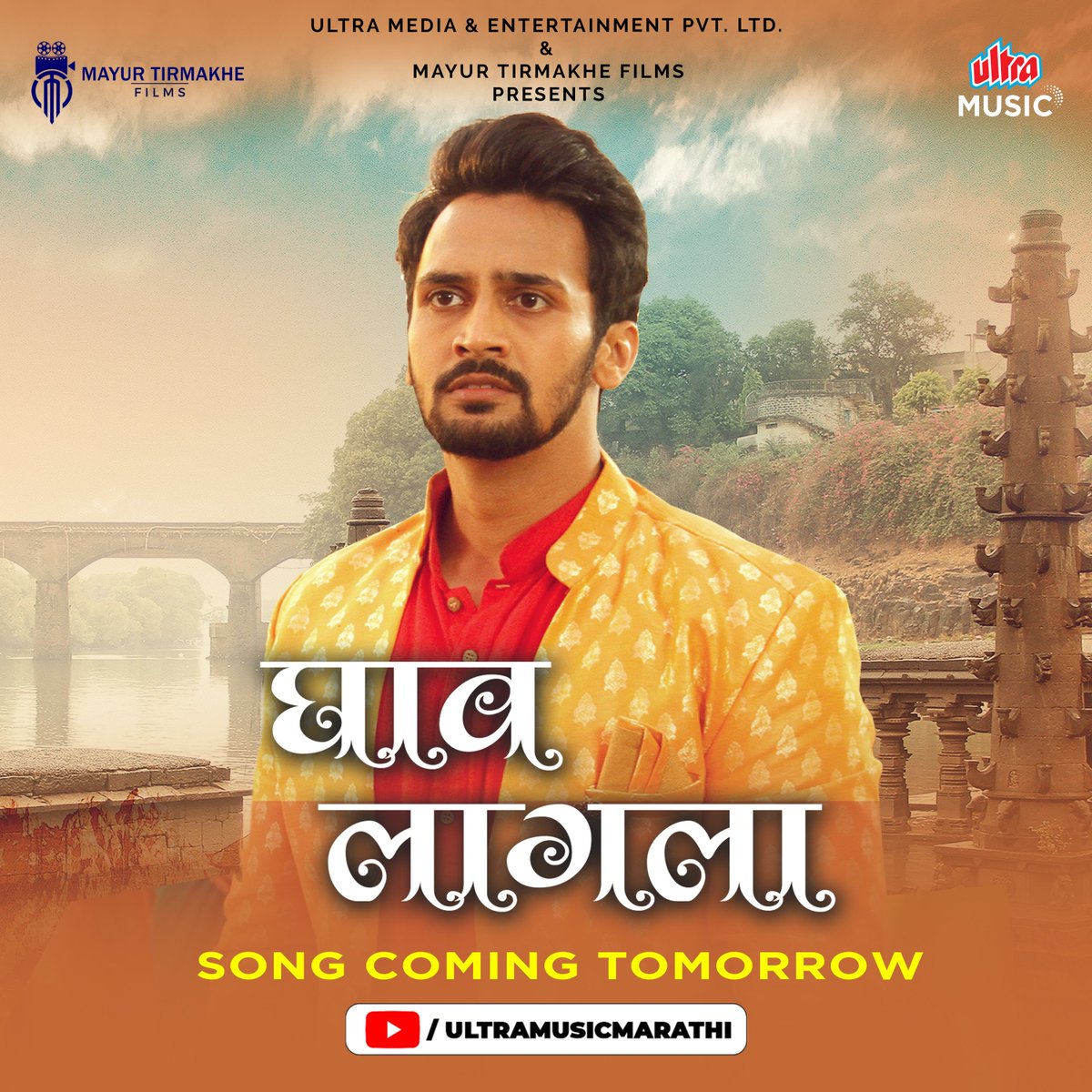 हृदय पिळवटून टाकणारा भावनिक प्रवास अनुभवण्यासाठी घेऊन येत आहोत आदर्श शिंदे यांच्या आवाजातील 'घाव लागला'.
Song Releasing Tomorrow.
ट्रेलर पहा इथे- bit.ly/LagnaKallol
लग्न कल्लोळ आहेराची तारीख १ मार्च २०२४
#Ghaavlagla #adarshshinde #lagnakallol #lagnakallolon1march #ultramusic