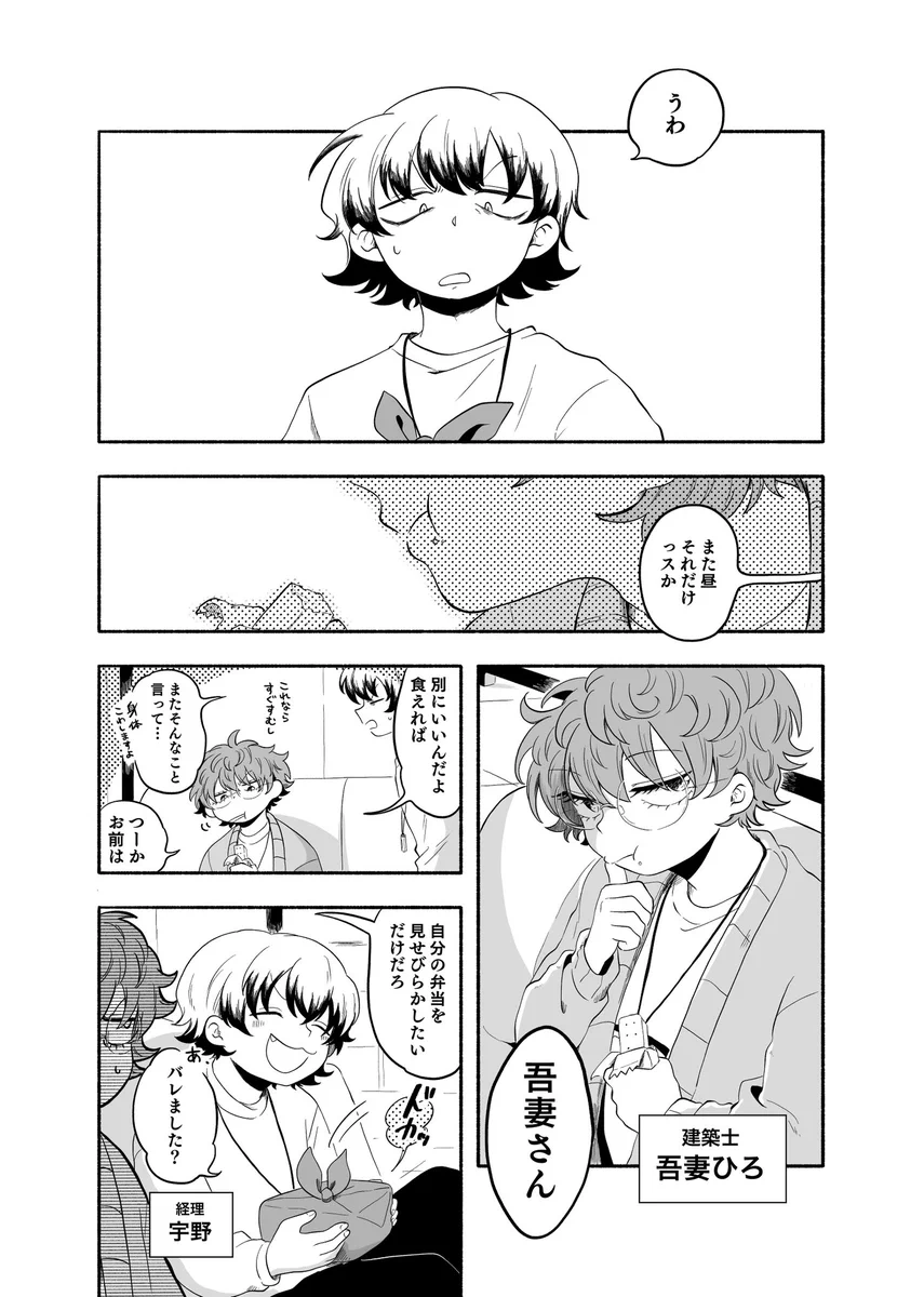 やまいも🐢 on X: 